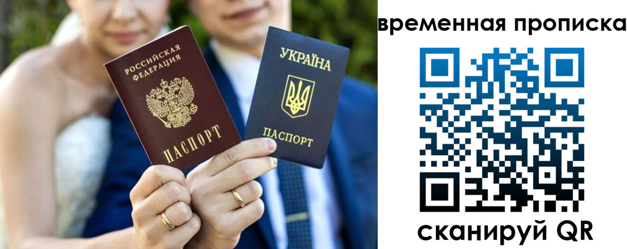временная регистрация в Абакане