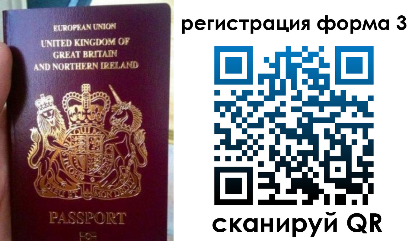 прописка для школы в Абакане