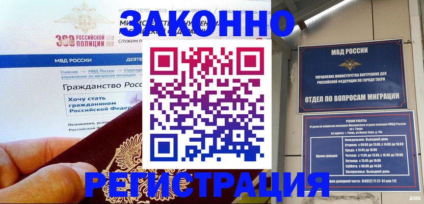 найти адрес прописки в Абакане