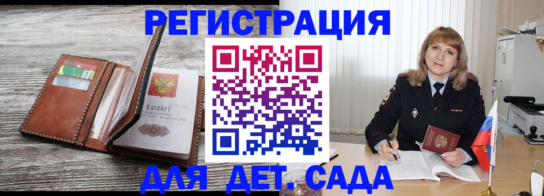 временная регистрация госуслуги в Абакане
